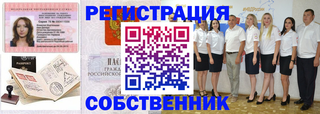 прописка ребенка в Отрадном