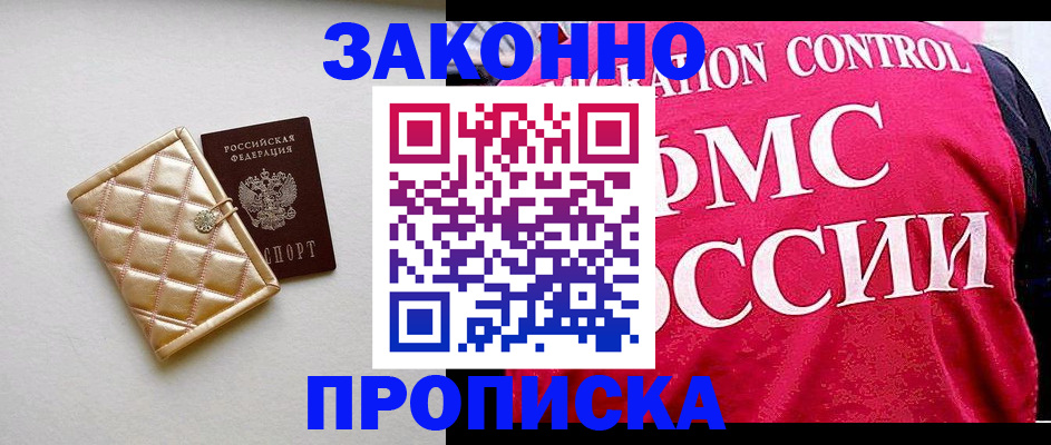 регистрация для дет. сада в Отрадном