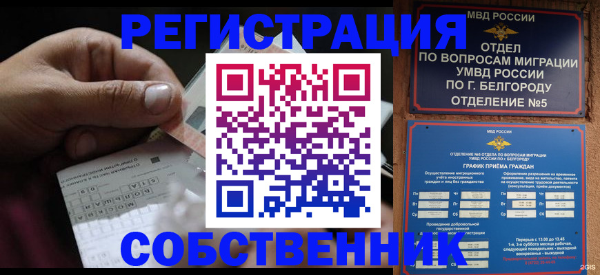 временная регистрация госуслуги в Отрадном