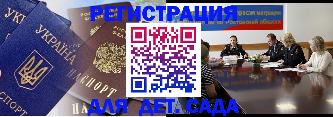 прописка штамп в Отрадном